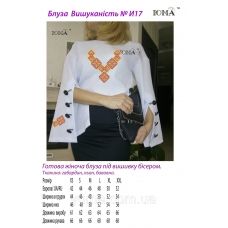 ЮМА-И-17 (ткань) Пошитая блуза женская Изысканность для вышивки бисером