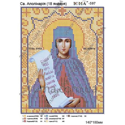 ЮМА-597 Св. Аполинария (Полина). Схема для вышивки бисером