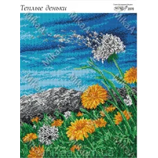 МИКА-2070(А3) Теплые деньки. Схема для вышивки бисером