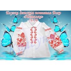 БОНД-20 Детская пошитая блузка Бохо Наталка для вышивки. ТМ Красуня