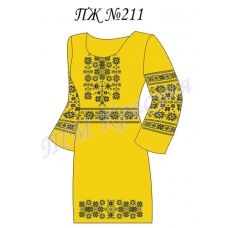 ПЖ-211 (цвет) Заготовка платья для вышивки ТМ Красуня