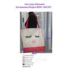 ЭКО-М-0003 Эко сумка для вышивки бисером Мальвина. ТМ ЮМА