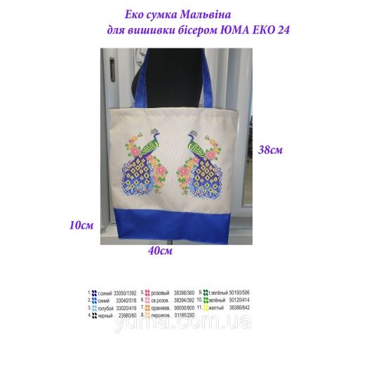 ЭКО-М-0024 Эко сумка для вышивки бисером Мальвина. ТМ ЮМА
