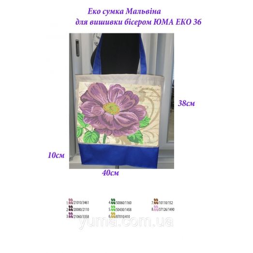 ЭКО-М-0036 Эко сумка для вышивки бисером Мальвина. ТМ ЮМА