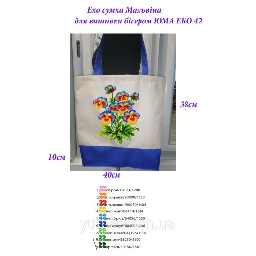 ЭКО-М-0042 Эко сумка для вышивки бисером Мальвина. ТМ ЮМА