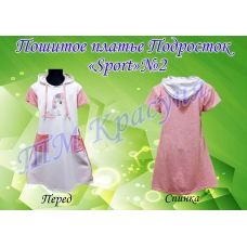 ПСК-002 Пошитое подростковое платье Sport. ТМ Красуня
