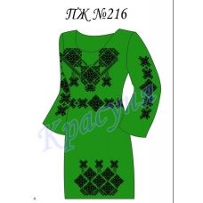 ПЖ-216 (цвет) Заготовка платья для вышивки ТМ Красуня