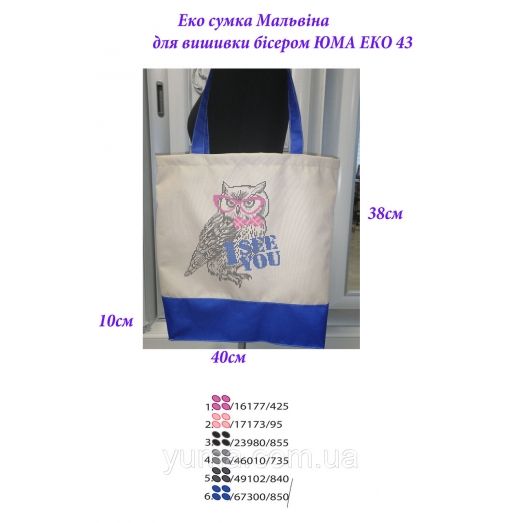 ЭКО-М-0043 Эко сумка для вышивки бисером Мальвина. ТМ ЮМА