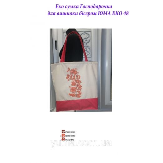 ЭКО-М-0048 Эко сумка для вышивки бисером Мальвина. ТМ ЮМА