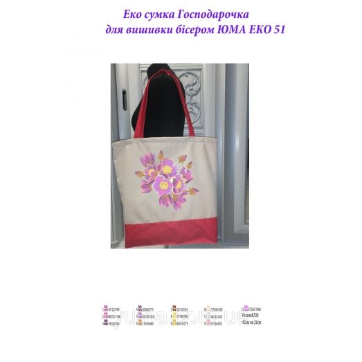 ЭКО-М-0051 Эко сумка для вышивки бисером Мальвина. ТМ ЮМА