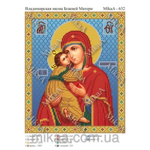 МИКА-0632 (А4) Владимирская икона Божьей Матери. Схема для вышивки бисером