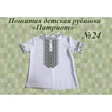 ДИР-24 Детская пошитая сорочка Патриот для вышивки. ТМ Красуня