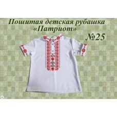 ДИР-25 Детская пошитая сорочка Патриот для вышивки. ТМ Красуня