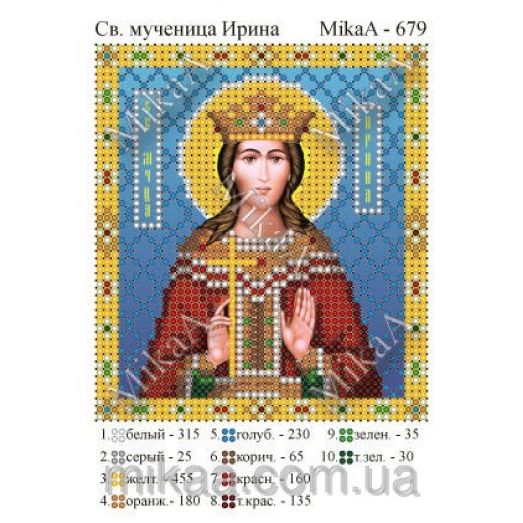 МИКА-0679 (А6) Святая мученица Ирина. Схема для вышивки бисером