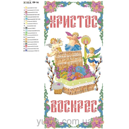 ЮМА-ПР-016 Пасхальный рушнык для вышивки