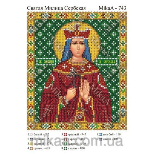МИКА-0743 (А5) Святая Милица Сербская. Схема для вышивки бисером