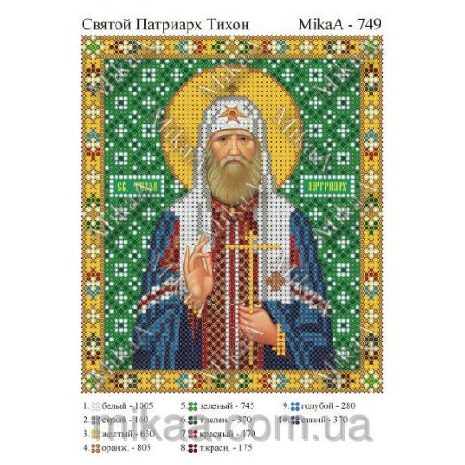 МИКА-0749 (А5) Святой Патриарх Тихон. Схема для вышивки бисером