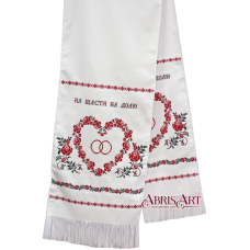 АНЕ-001 Свадебный рушник Набор для вышивки крестом ТМ Абрис Арт