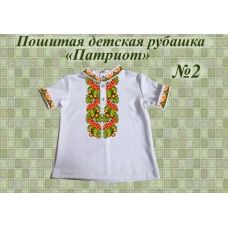 ДИР-02 Детская пошитая сорочка Патриот для вышивки. ТМ Красуня