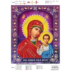 МИКА-2141 (А3) Образ Казанской Божьей матери. Схема для вышивки бисером и стразами