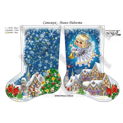 МИКА-2169 Елочная игрушка Сапожок Ангел Радости Схема для вышивки бисером