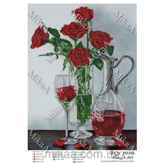 МИКА-0803 (А3) Вкус розы. Схема для вышивки бисером