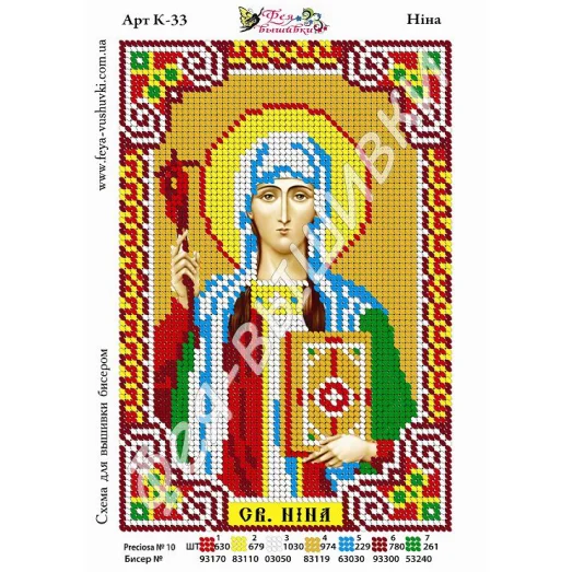 К-033 Нина. Схема для вышивки бисером. ТМ Фея Вышивки