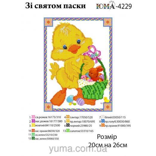 ЮМА-4229 Пасхальная салфетка. Схема для вышивки бисером