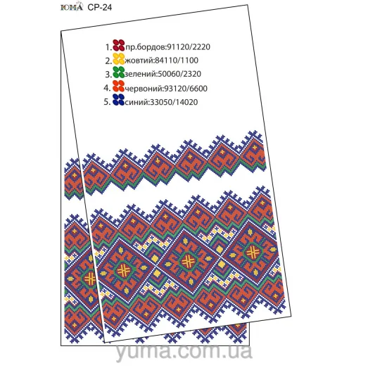 ЮМА-СР-024 Свадебный рушник для вышивки