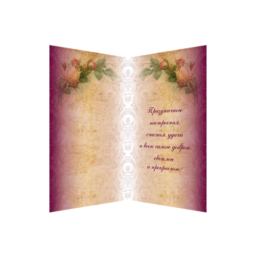 АО-004 Пасхальный сюжет-4. Набор-открытка для вышивки бисером Абрис Арт