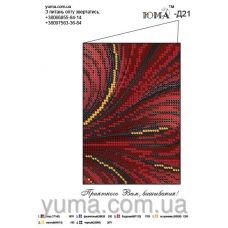 ЮМА-СШ-Д21 Пошитая обложка для вышивки на паспорт для вышивки 