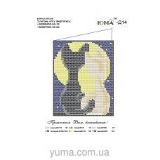 ЮМА-СШ-Д14 Пошитая обложка для вышивки на паспорт для вышивки 