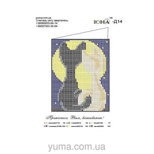 ЮМА-СШ-Д14 Пошитая обложка для вышивки на паспорт для вышивки