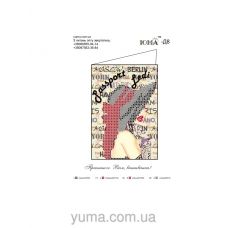 ЮМА-СШ-Д8  Пошитая обложка для вышивки на паспорт для вышивки 