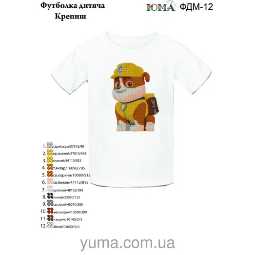 ЮМА-ФДМ-012 Футболка детская Крепыш для вышивки