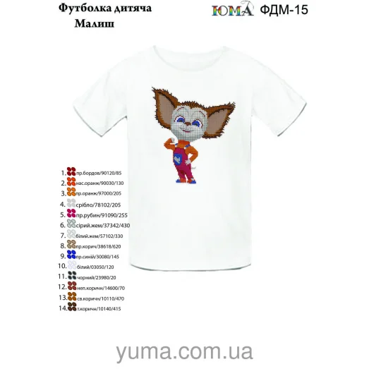 ЮМА-ФДМ-015 Футболка детская Малыш для вышивки 