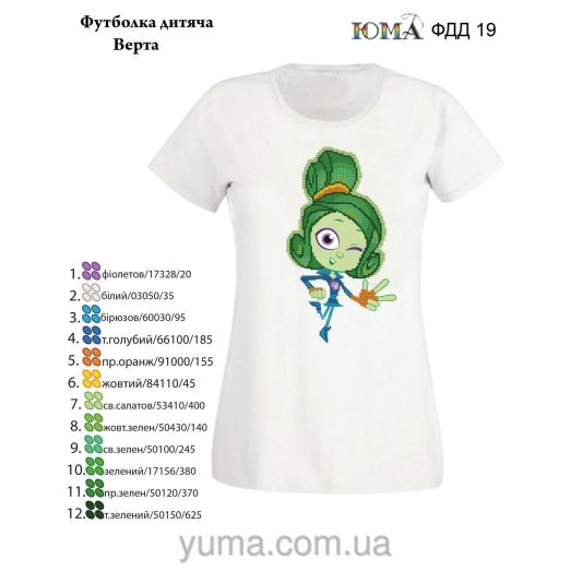 ЮМА-ФДД-019 Футболка детская Верта для вышивки 