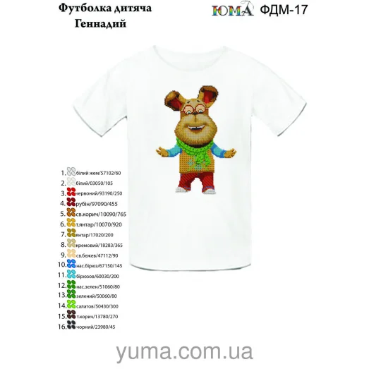ЮМА-ФДМ-017 Футболка детская Геннадий для вышивки