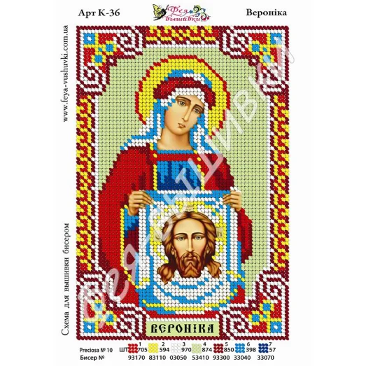 К-036 Вероника. Схема для вышивки бисером. ТМ Фея Вышивки