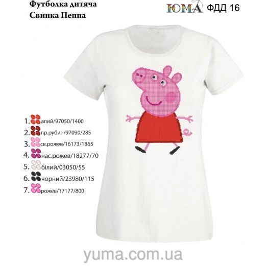 ЮМА-ФДД-016 Футболка детская Свинка Пеппа для вышивки 