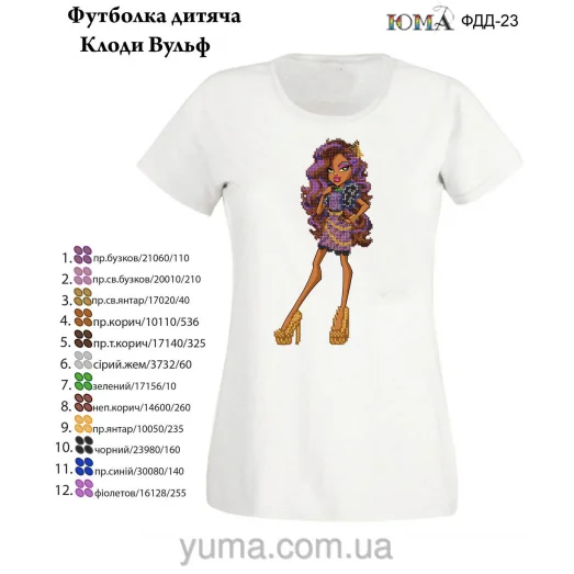 ЮМА-ФДД-023 Футболка детская Клоди Вульф для вышивки