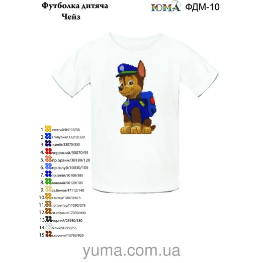 ЮМА-ФДМ-010 Футболка детская Чейз для вышивки