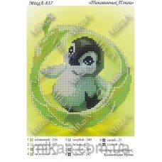 МИКА-0837 (А5) Пингвинчик Пэнги. Схема для вышивки бисером