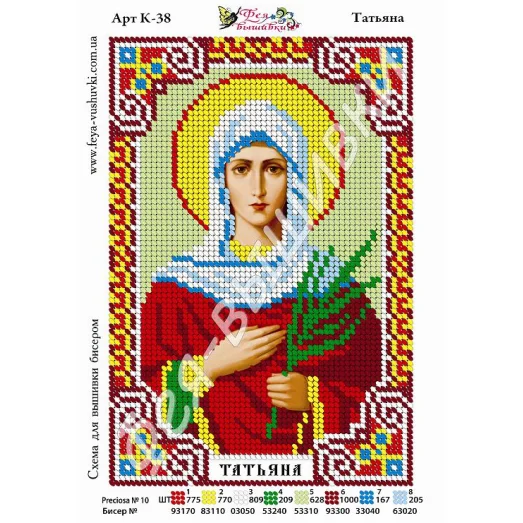 К-038 Татьяна. Схема для вышивки бисером. ТМ Фея Вышивки