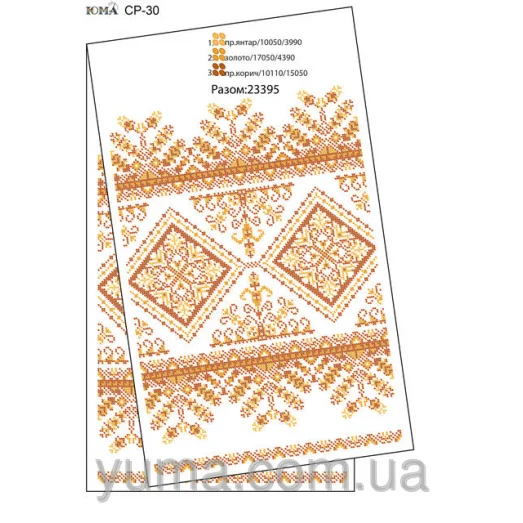 ЮМА-СР-030 Свадебный рушник для вышивки