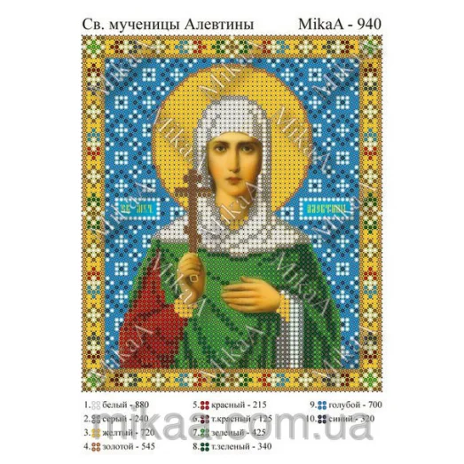 МИКА-0940 (А5) Святая мученица Алевтина. Схема для вышивки бисером
