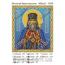 МИКА-1020 (А6) Святой Игнатий Брянчанинов. Схема для вышивки бисером