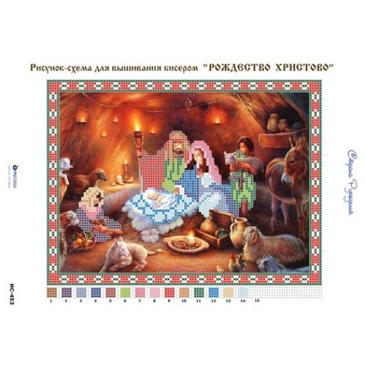 ИС-453 Рождество Христово. Схема для вышивки бисером Страна Рукоделия