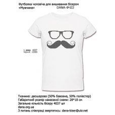 ДАНА-ФЧ-022 Мужская футболка для вышивки
