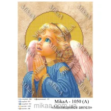 МИКА-1050а (А4) Молящийся ангел. Схема для вышивки бисером